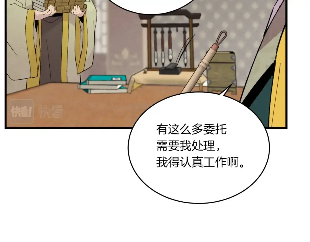 第59话 老师傅的手段 第150页