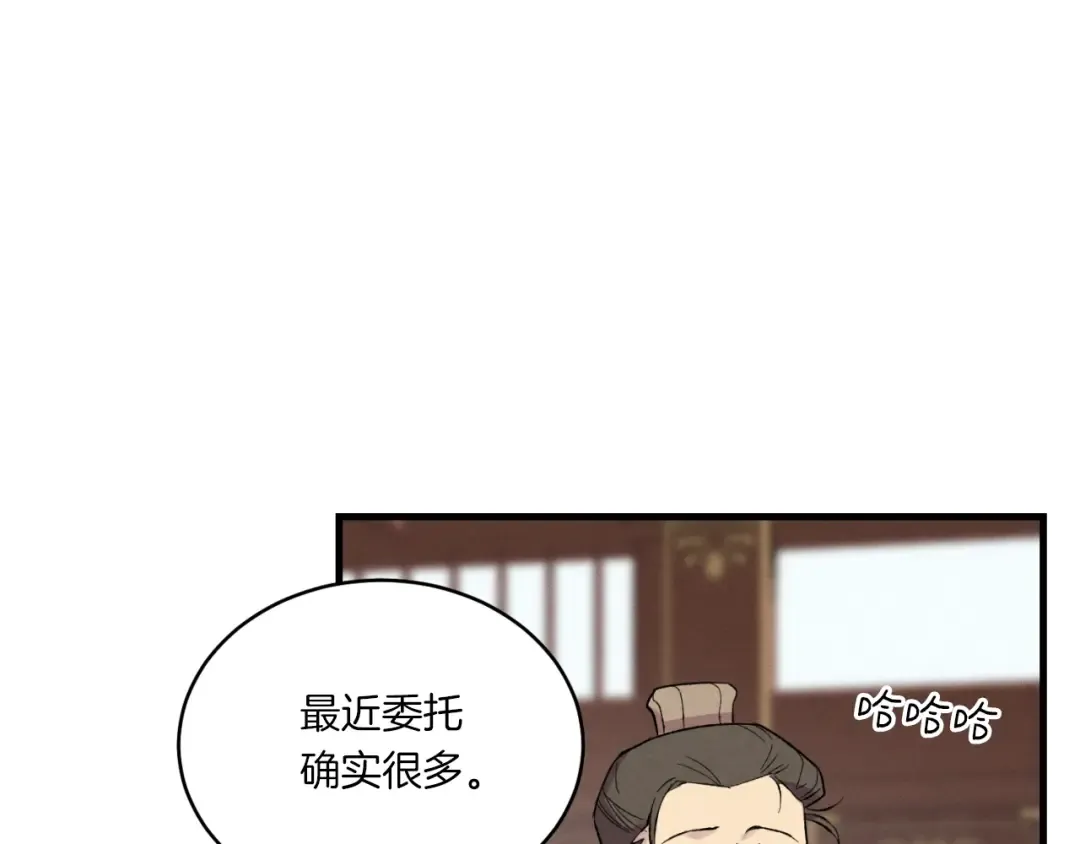 第59话 老师傅的手段 第151页