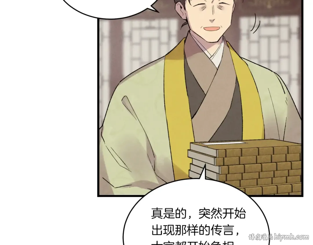 第59话 老师傅的手段 第152页