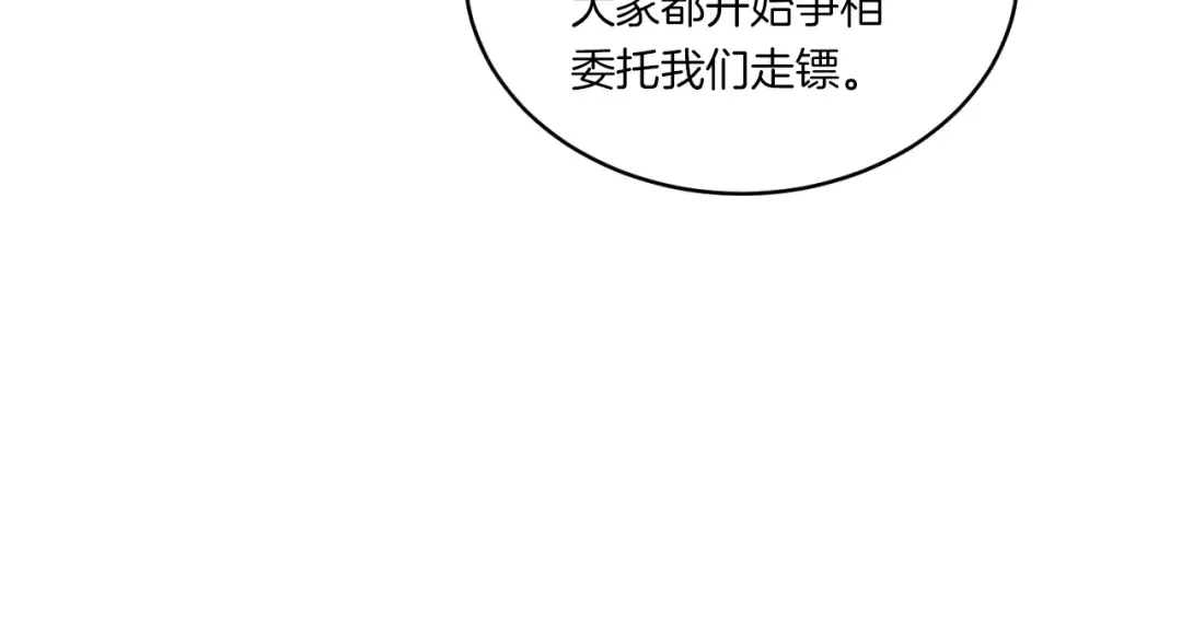 第59话 老师傅的手段 第153页