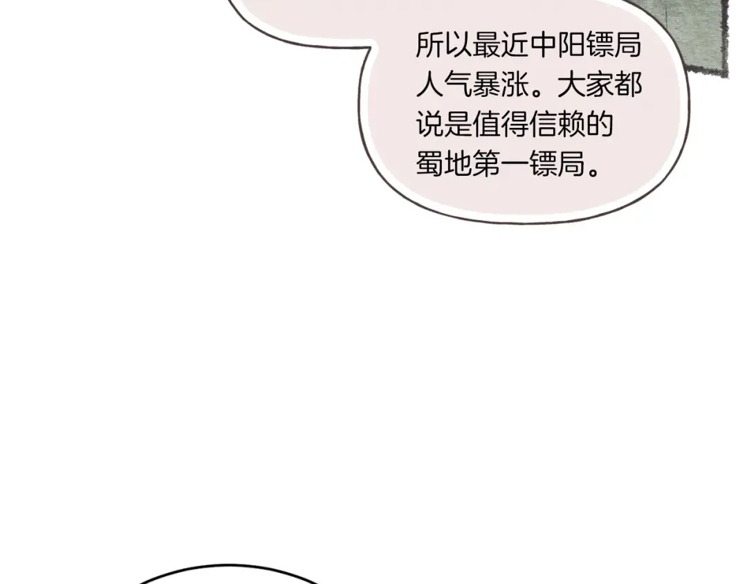 第59话 老师傅的手段 第158页