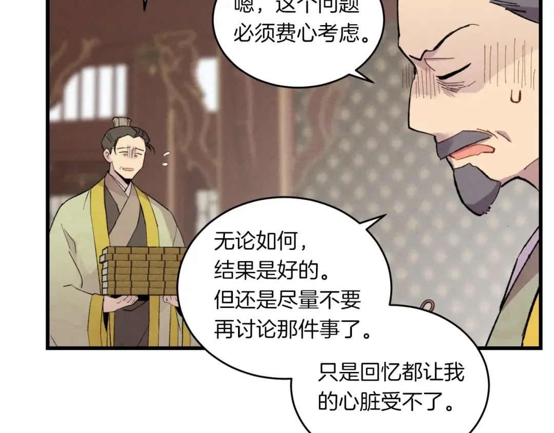 第59话 老师傅的手段 第162页