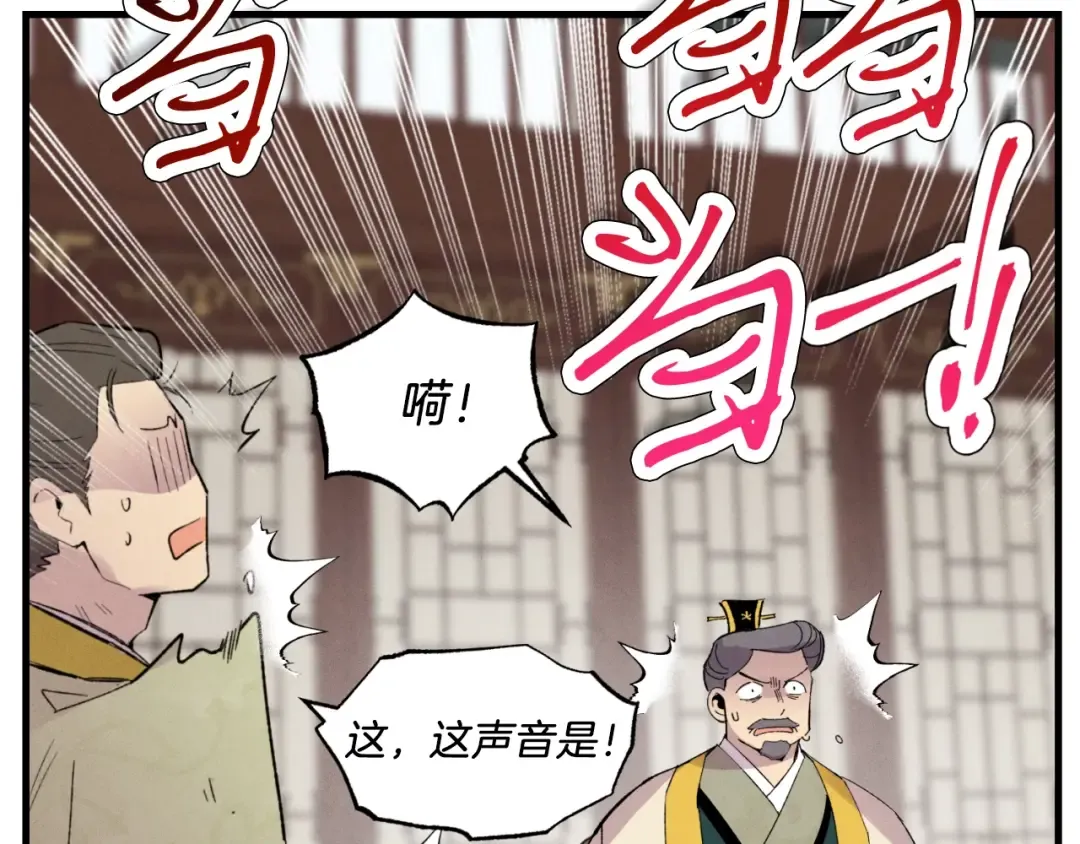 第59话 老师傅的手段 第165页