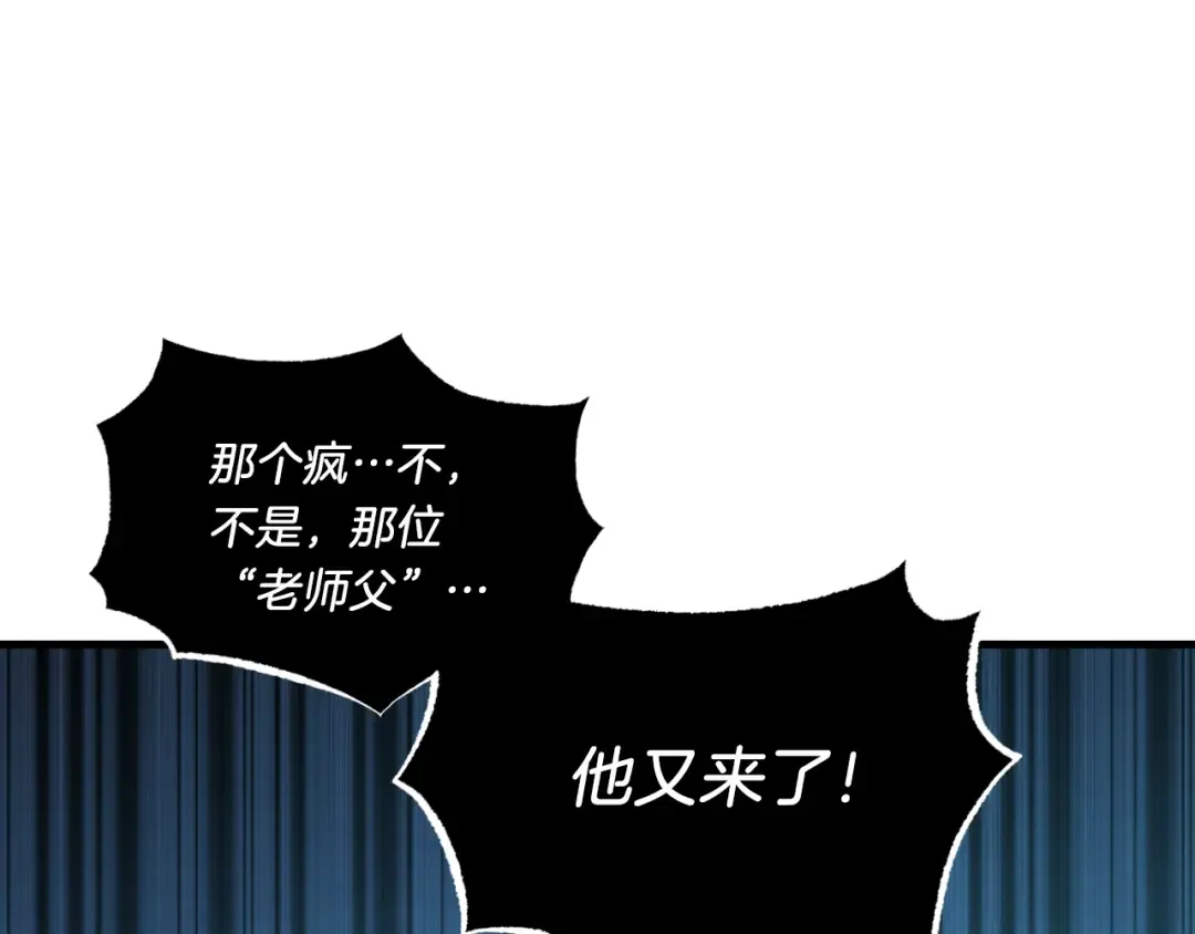 第59话 老师傅的手段 第167页