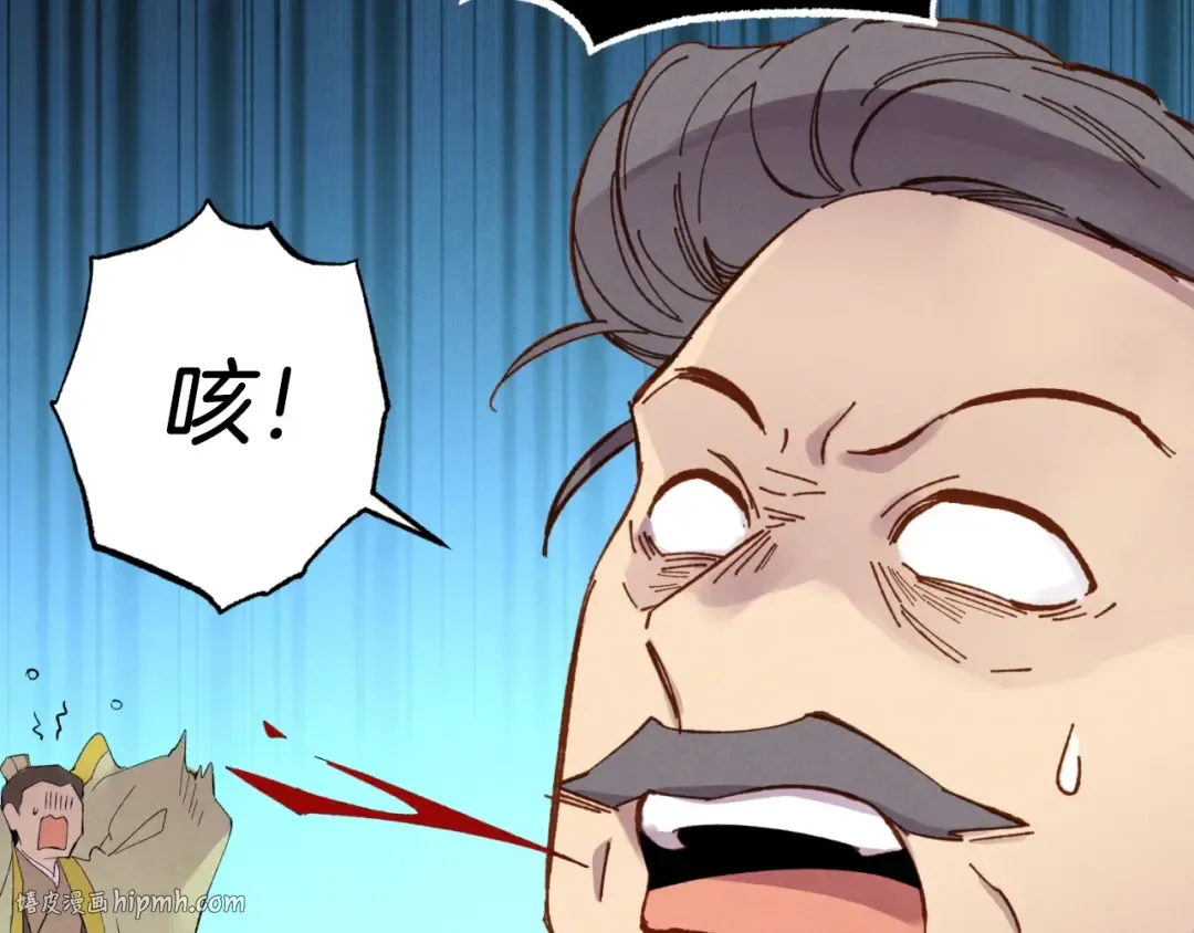 第59话 老师傅的手段 第168页