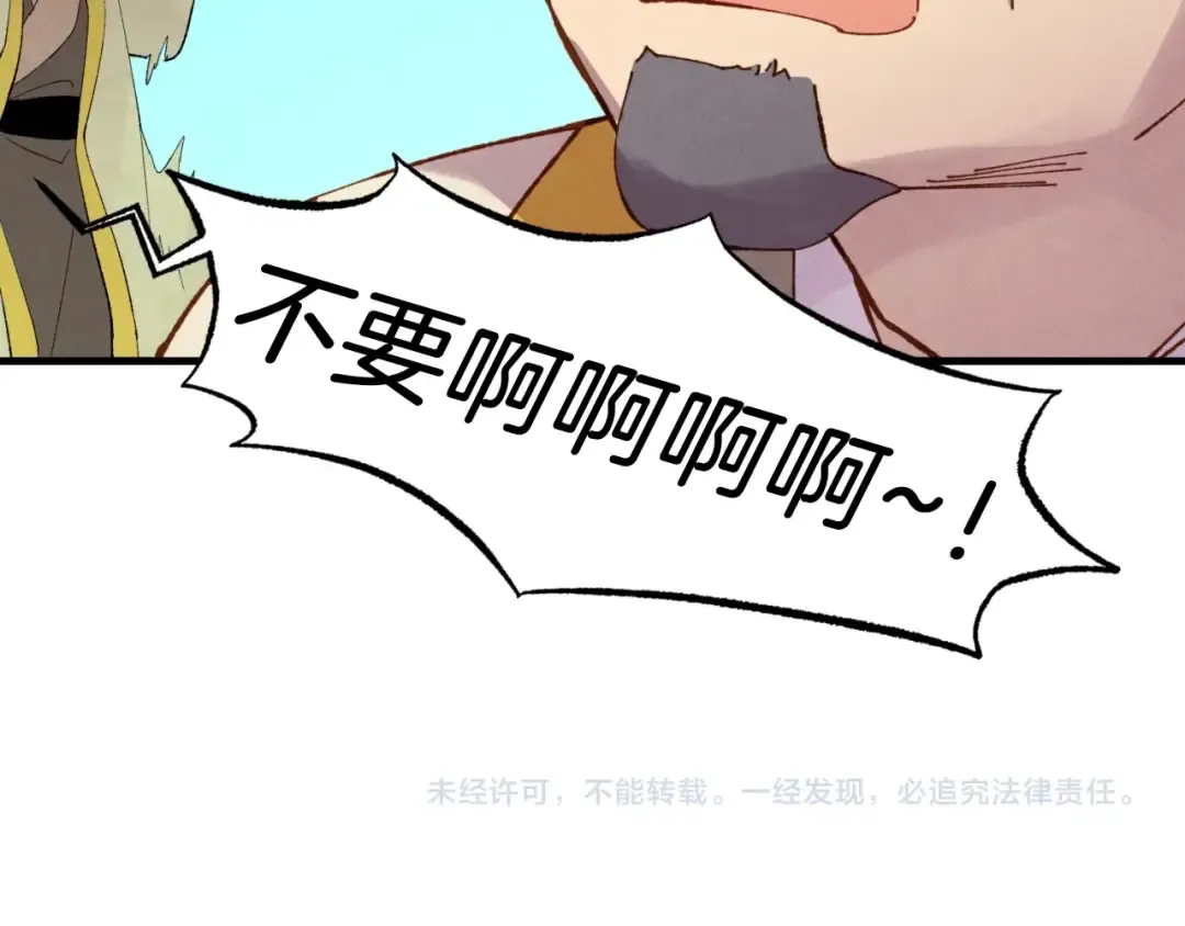 第59话 老师傅的手段 第169页