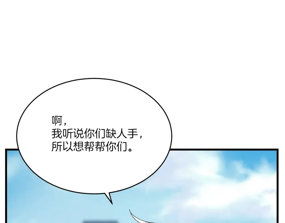 第三季最终话 修行结束了？ 第5页
