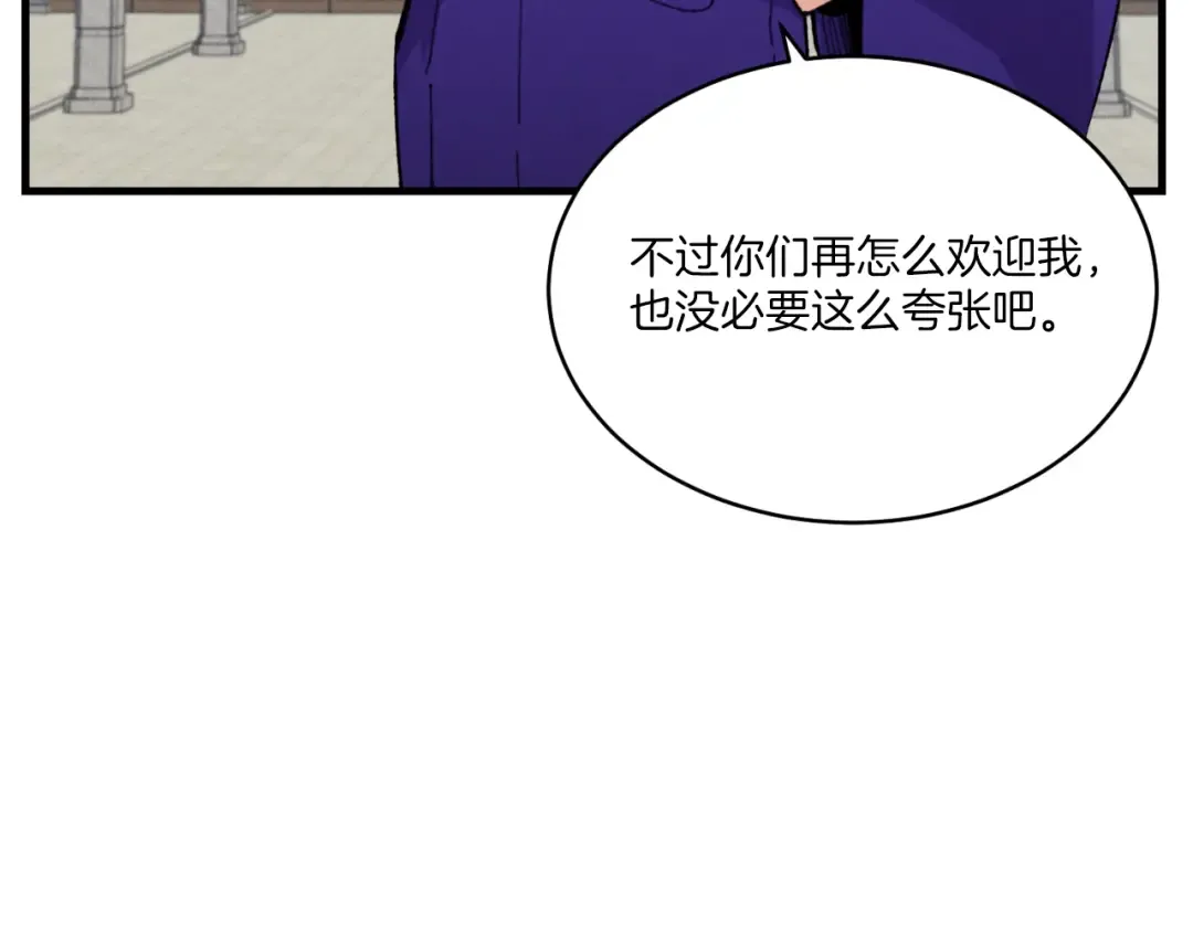 第三季最终话 修行结束了？ 第7页