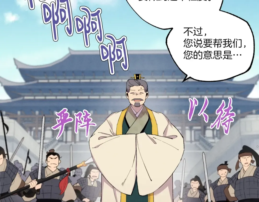 第三季最终话 修行结束了？ 第9页