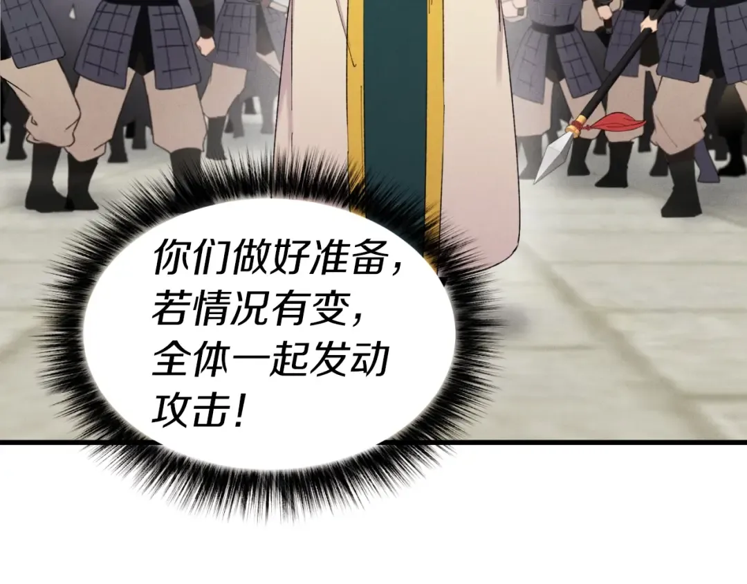 第三季最终话 修行结束了？ 第10页