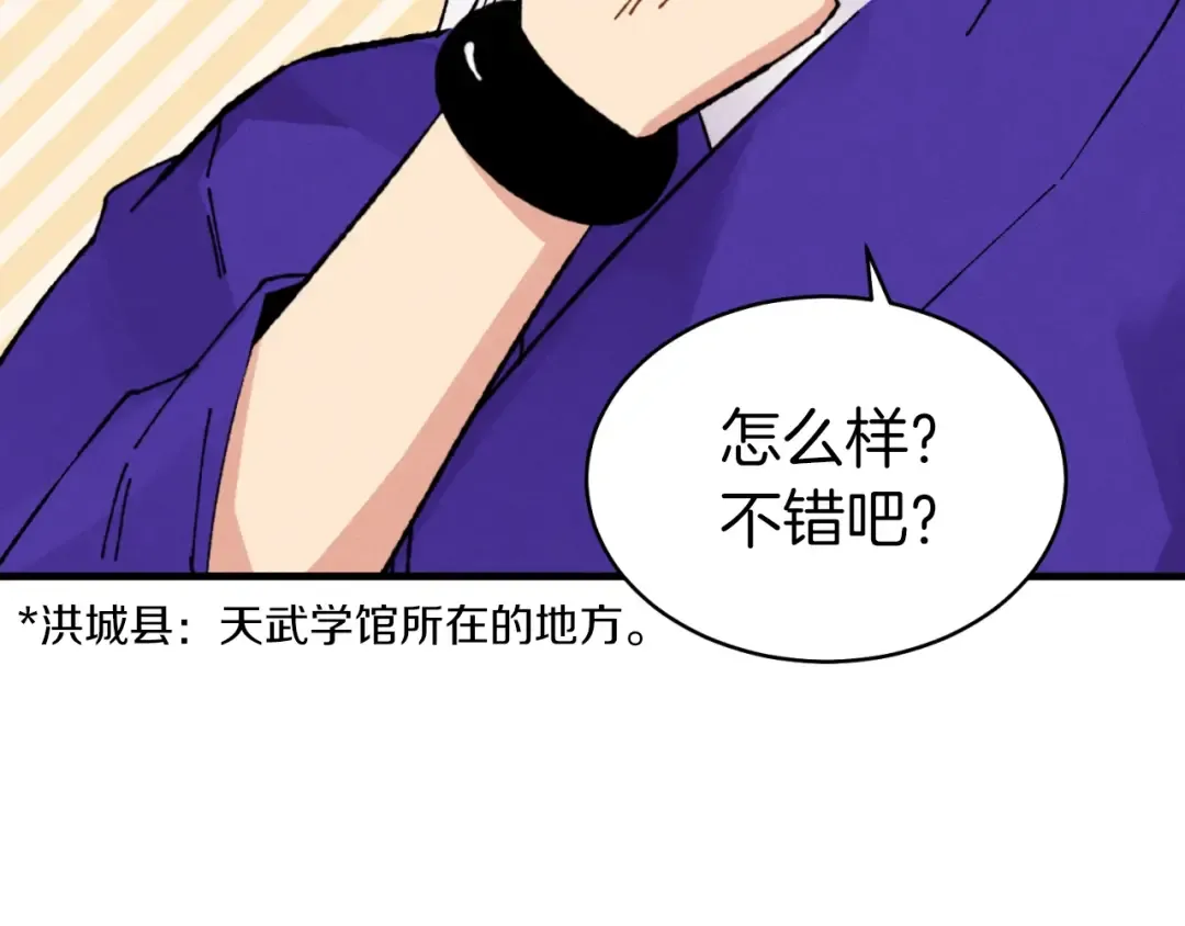 第三季最终话 修行结束了？ 第13页