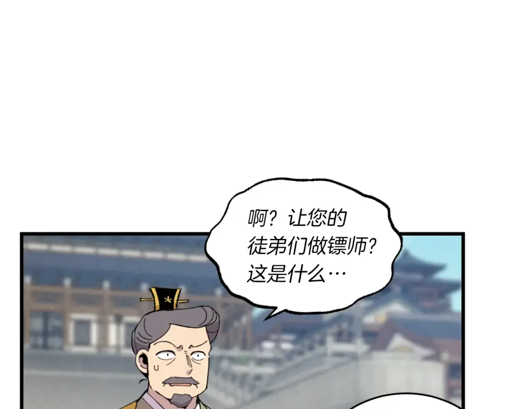 第三季最终话 修行结束了？ 第15页