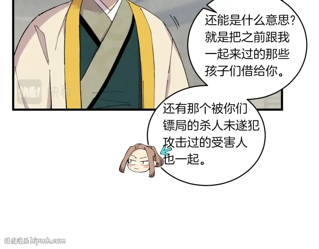 第三季最终话 修行结束了？ 第16页