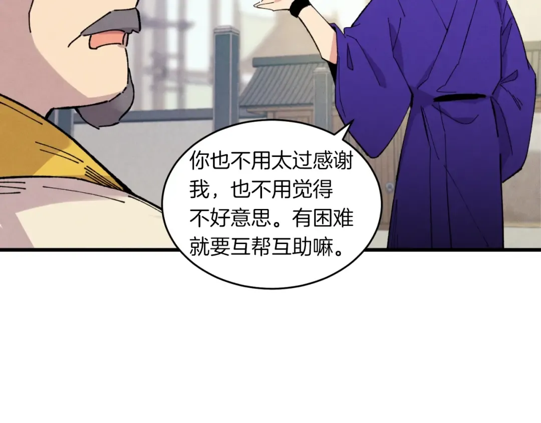 第三季最终话 修行结束了？ 第18页