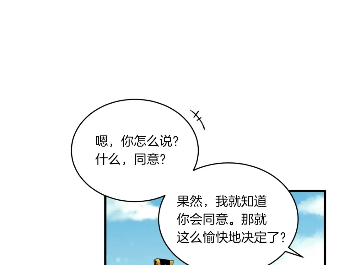 第三季最终话 修行结束了？ 第19页