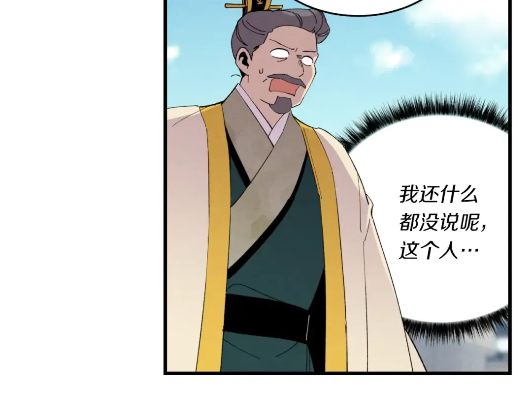 第三季最终话 修行结束了？ 第20页