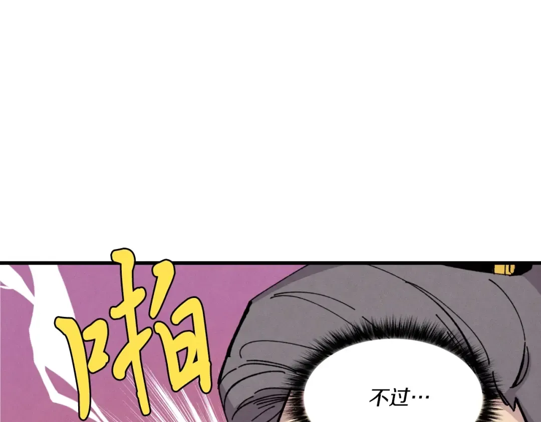 第三季最终话 修行结束了？ 第21页
