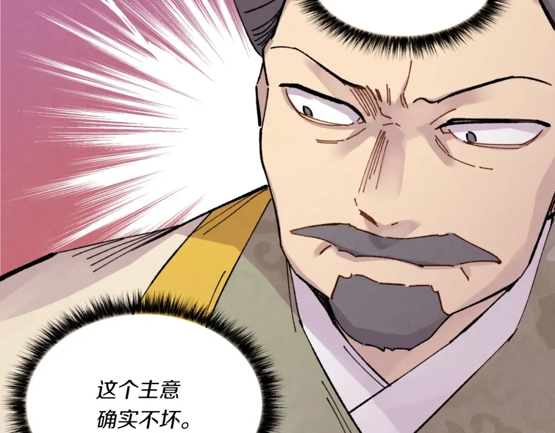 第三季最终话 修行结束了？ 第22页