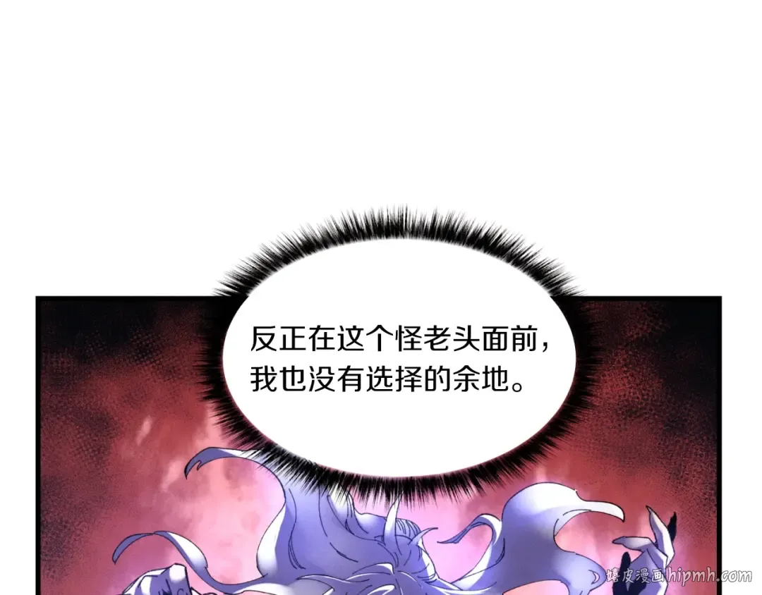 第三季最终话 修行结束了？ 第24页