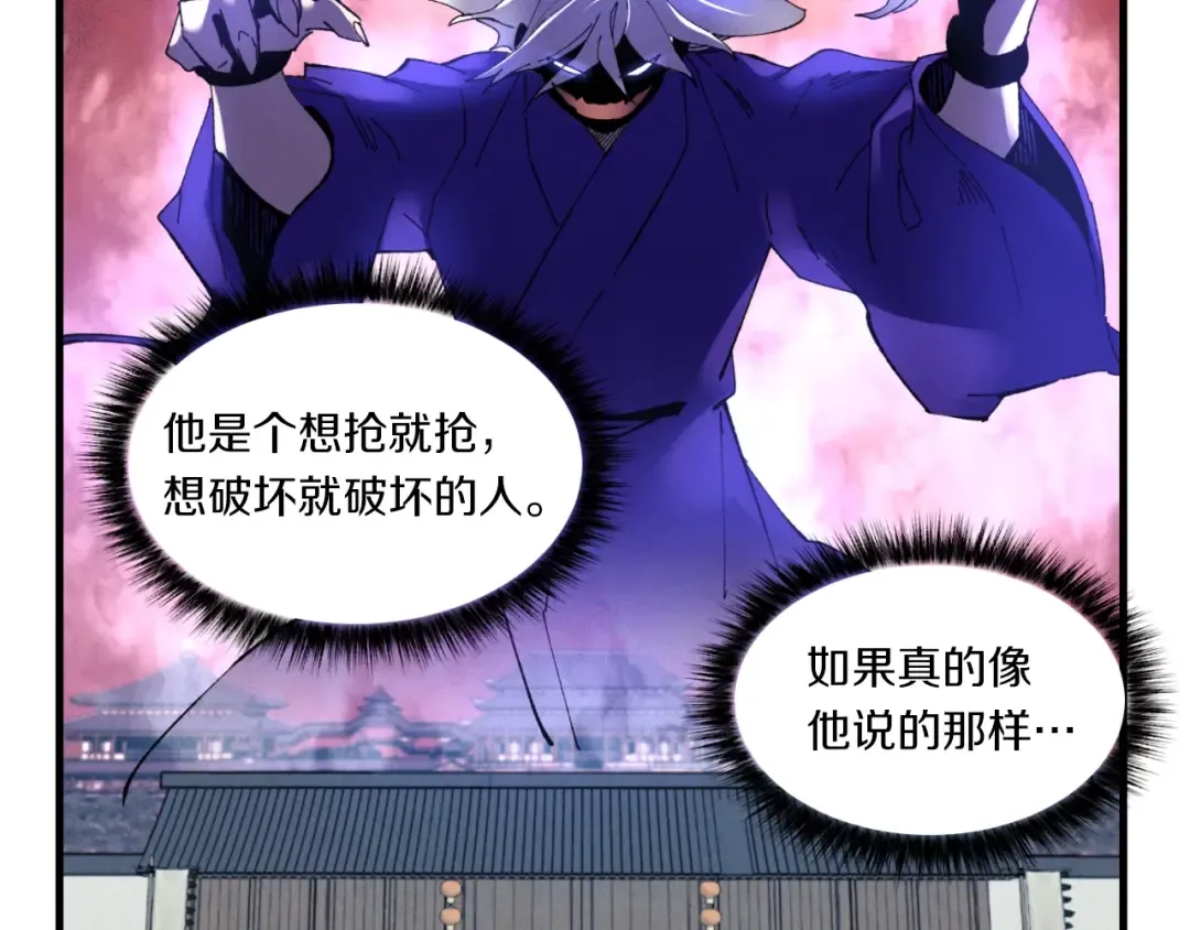 第三季最终话 修行结束了？ 第25页