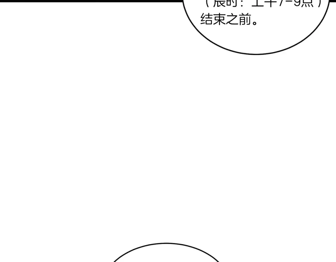 第三季最终话 修行结束了？ 第31页