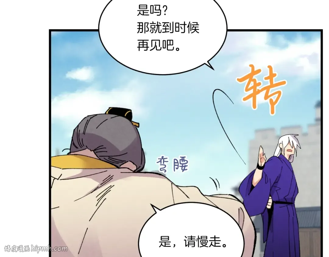 第三季最终话 修行结束了？ 第32页