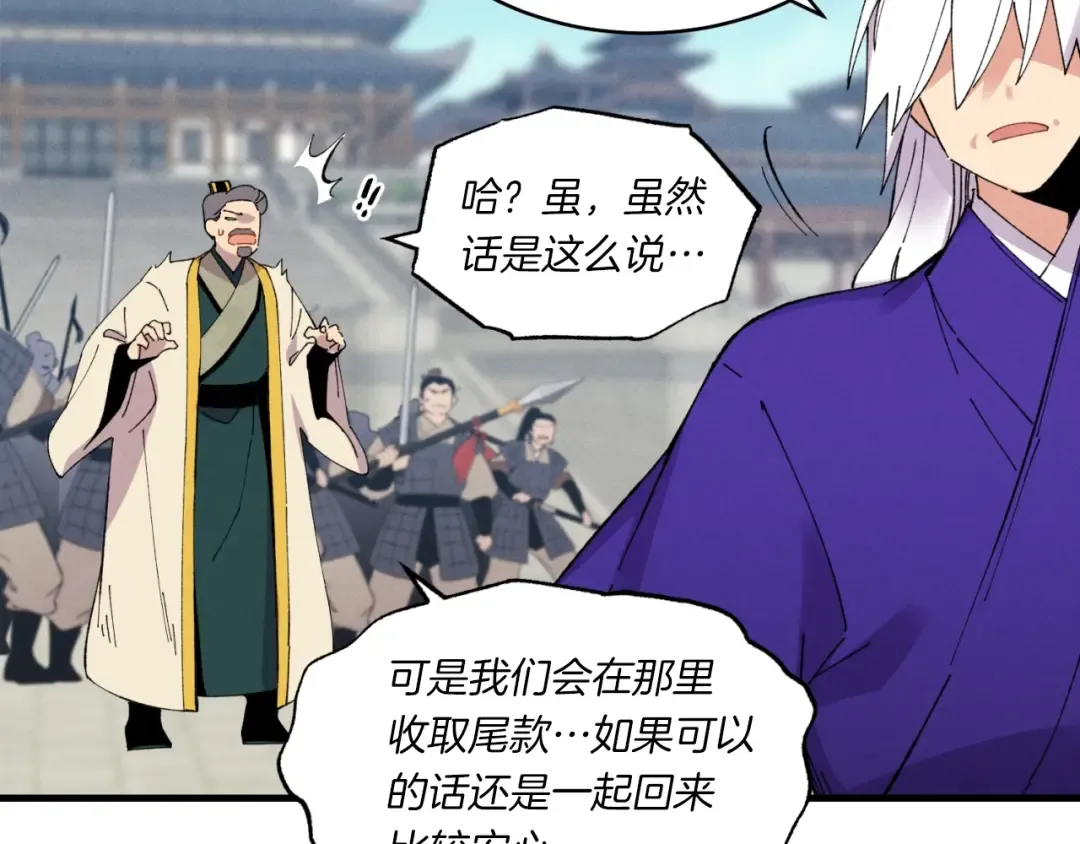 第三季最终话 修行结束了？ 第35页