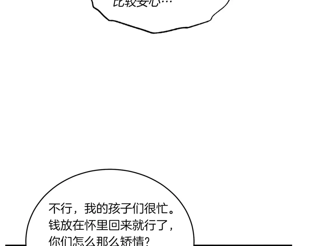 第三季最终话 修行结束了？ 第36页