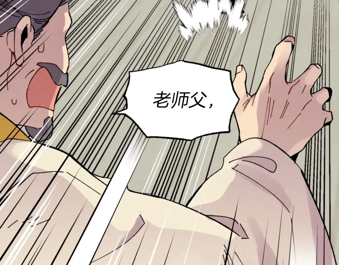 第三季最终话 修行结束了？ 第41页