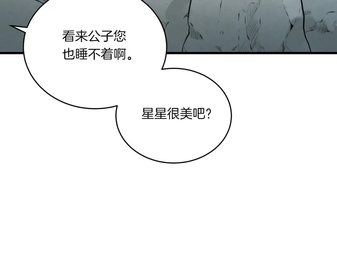 第三季最终话 修行结束了？ 第54页