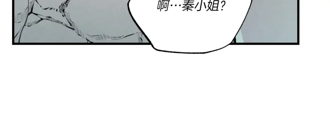 第三季最终话 修行结束了？ 第56页