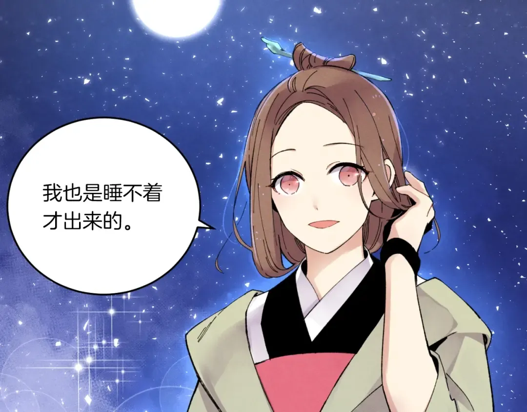 第三季最终话 修行结束了？ 第58页