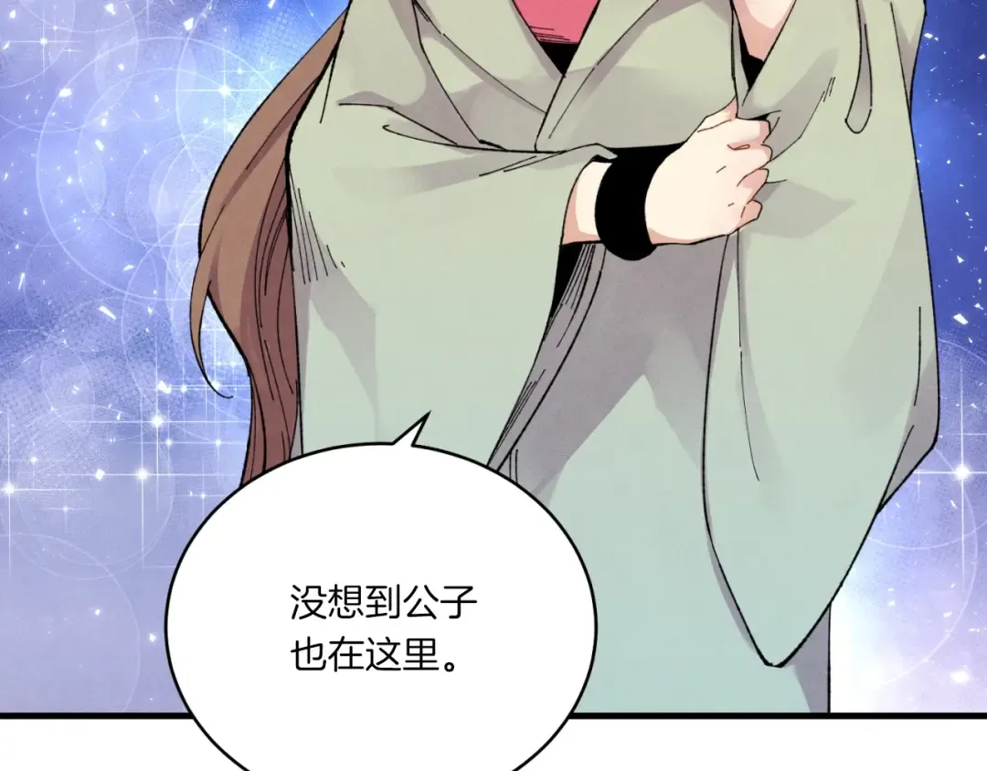 第三季最终话 修行结束了？ 第59页