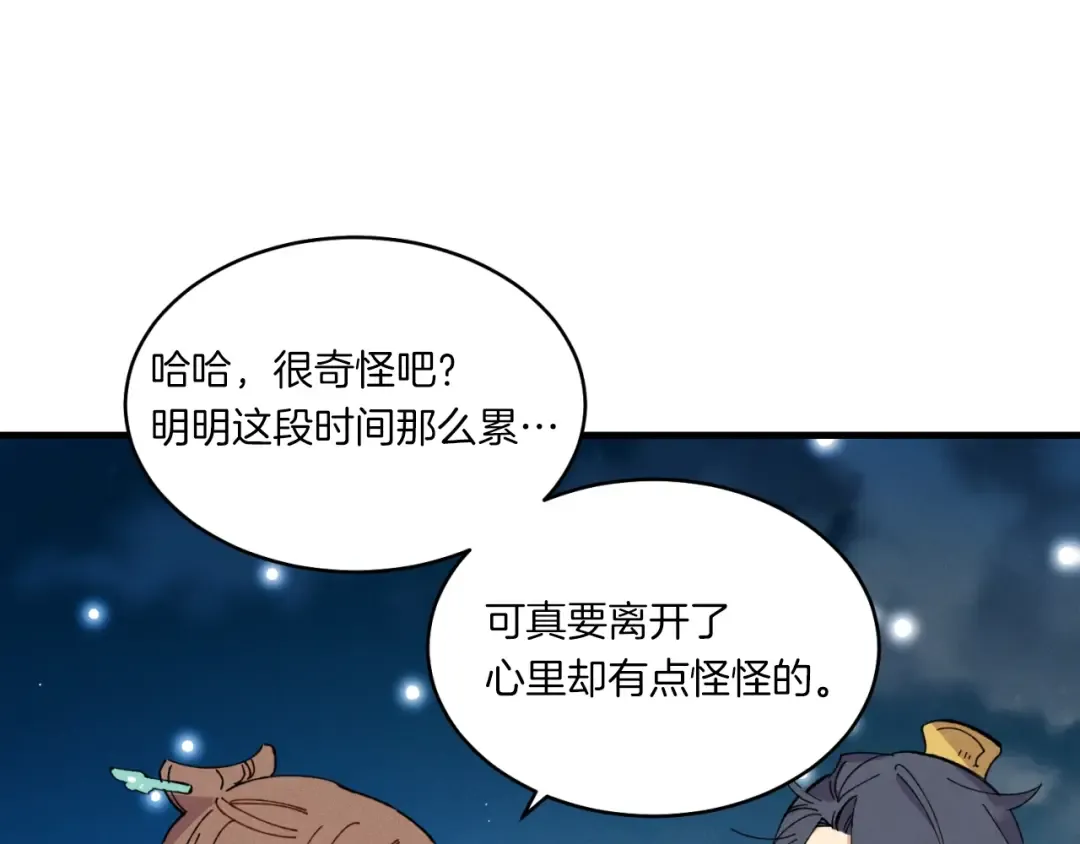第三季最终话 修行结束了？ 第62页