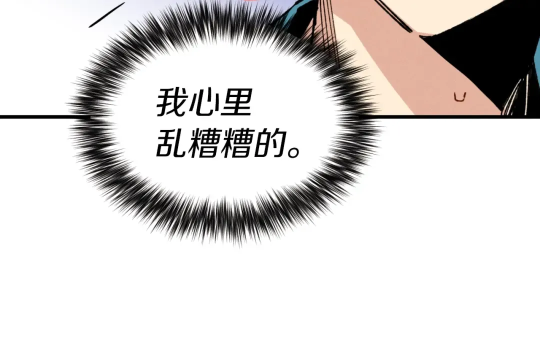 第三季最终话 修行结束了？ 第66页