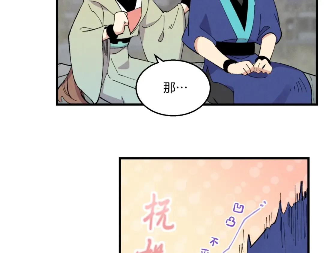第三季最终话 修行结束了？ 第71页