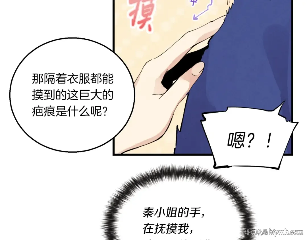 第三季最终话 修行结束了？ 第72页
