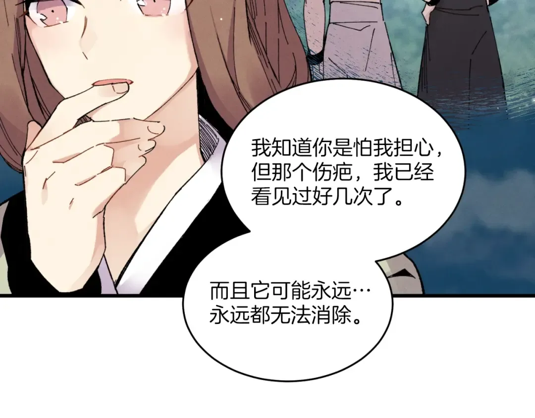 第三季最终话 修行结束了？ 第77页