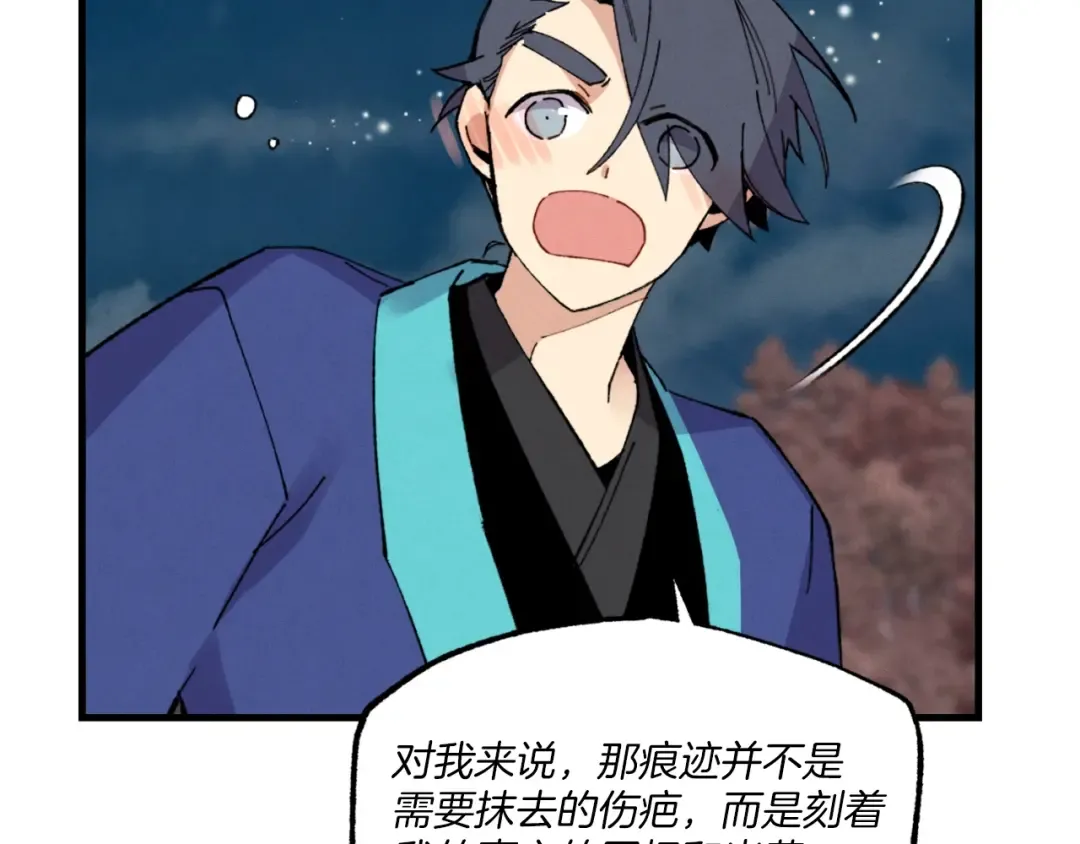第三季最终话 修行结束了？ 第79页