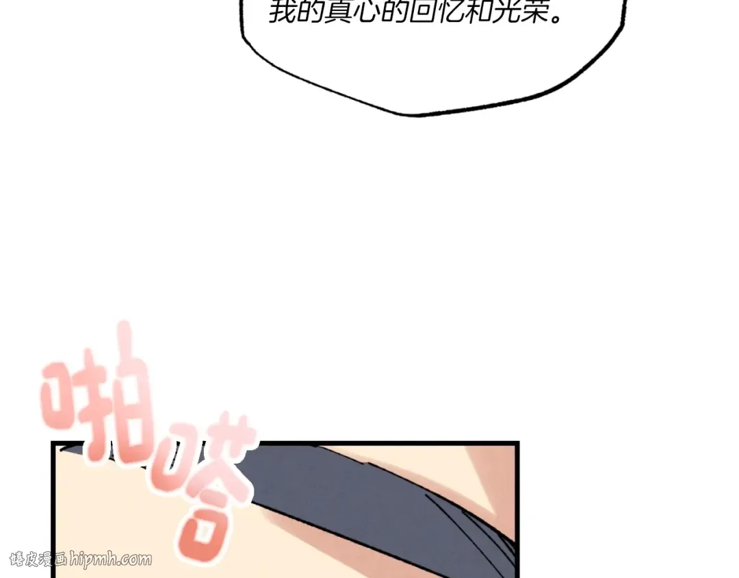 第三季最终话 修行结束了？ 第80页