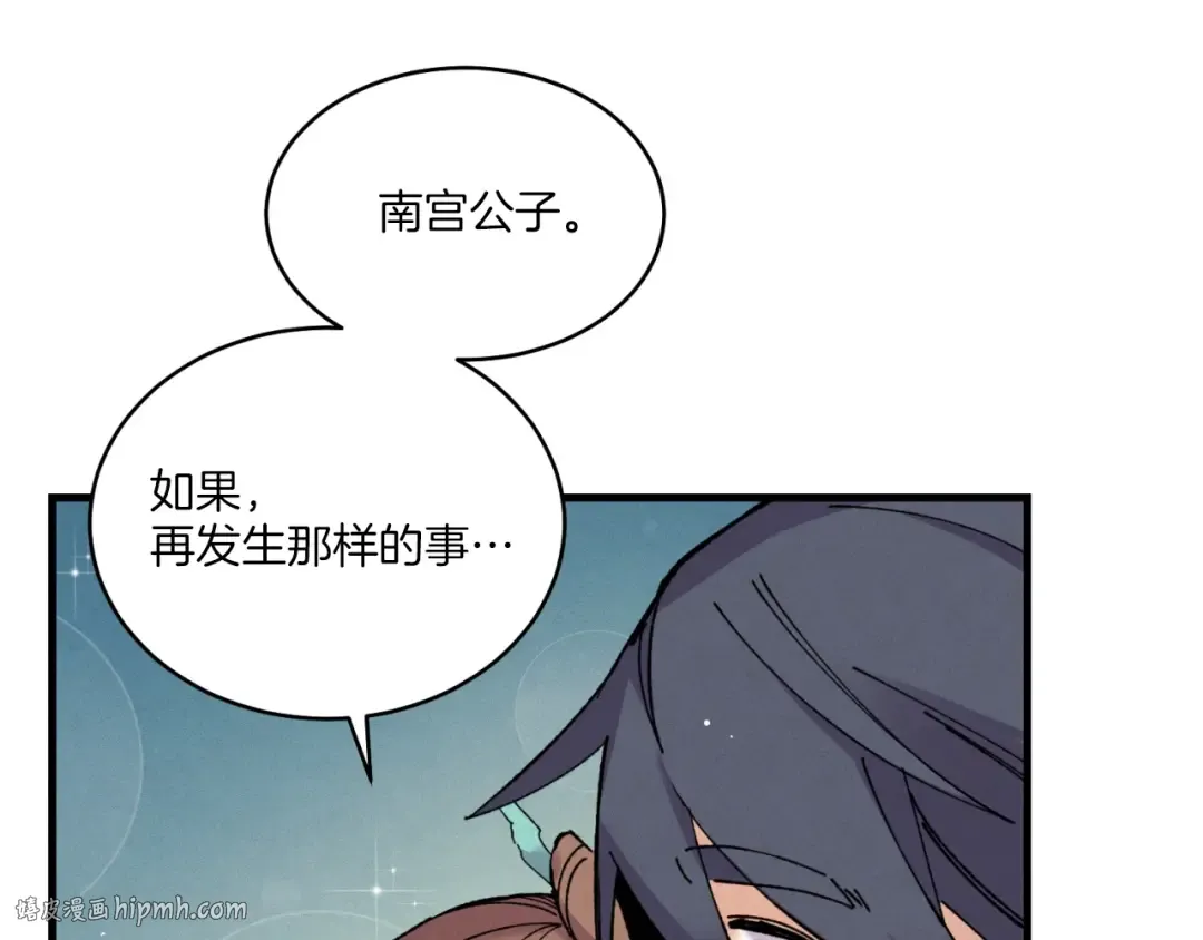 第三季最终话 修行结束了？ 第88页
