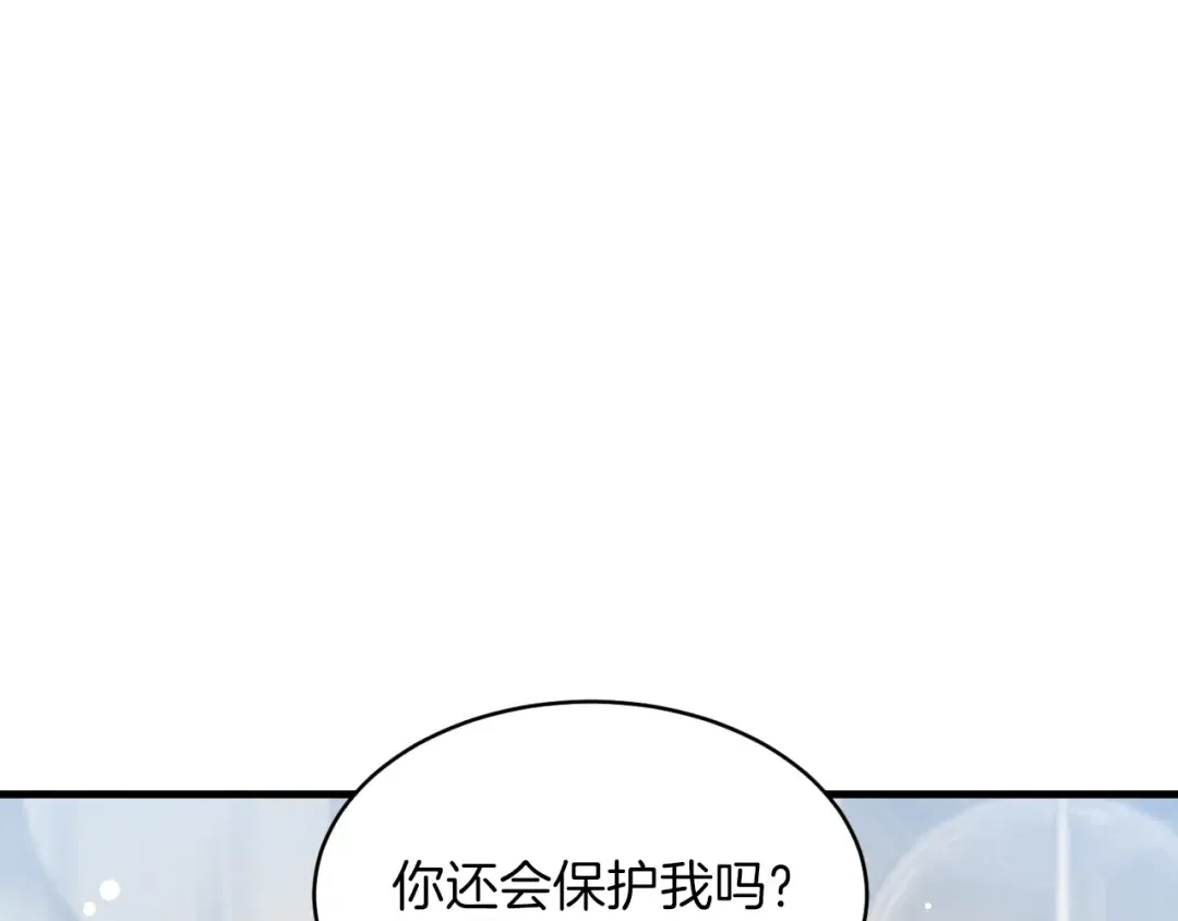 第三季最终话 修行结束了？ 第90页