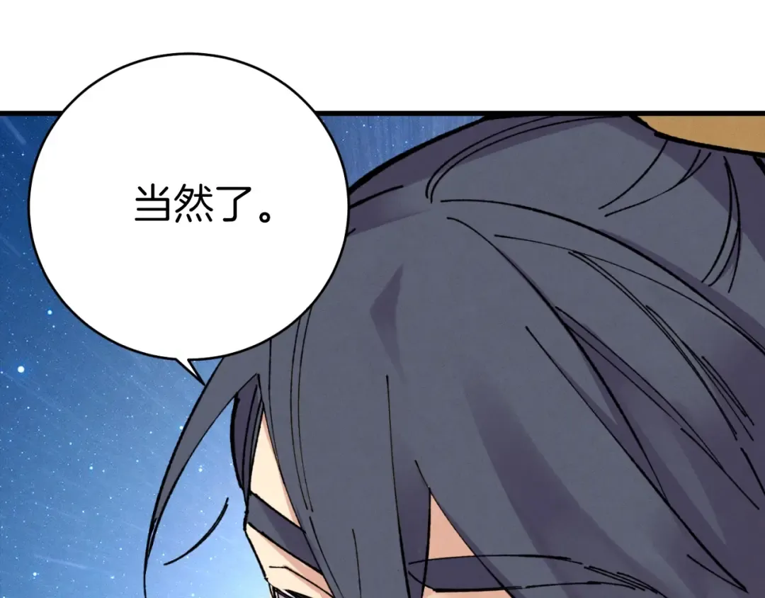 第三季最终话 修行结束了？ 第93页
