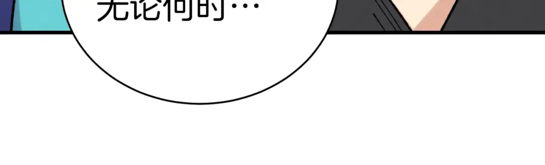 第三季最终话 修行结束了？ 第95页