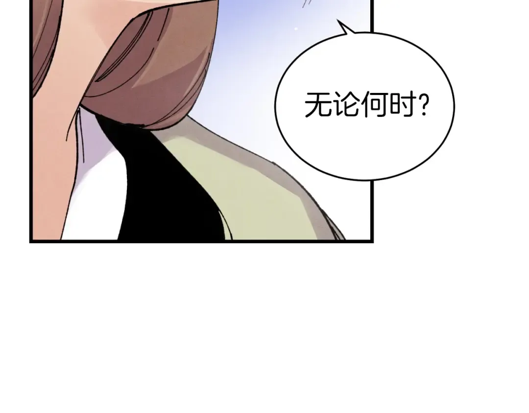 第三季最终话 修行结束了？ 第97页