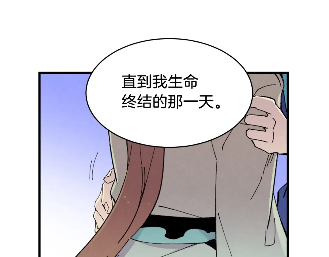 第三季最终话 修行结束了？ 第106页
