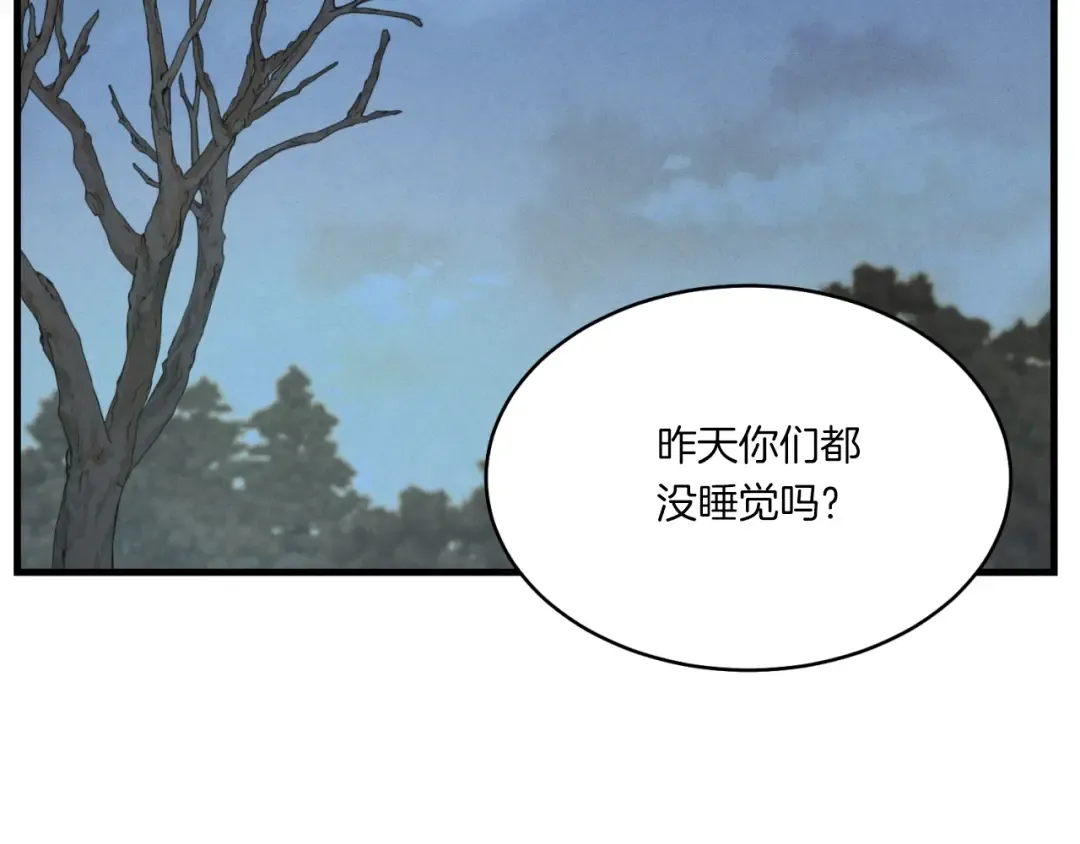 第三季最终话 修行结束了？ 第118页