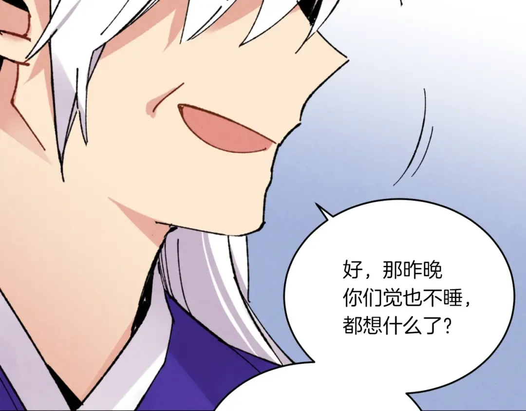 第三季最终话 修行结束了？ 第123页