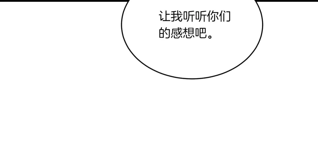 第三季最终话 修行结束了？ 第124页