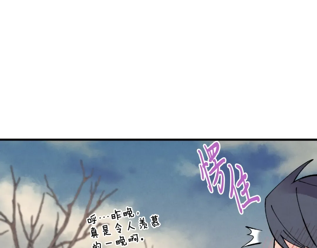 第三季最终话 修行结束了？ 第125页